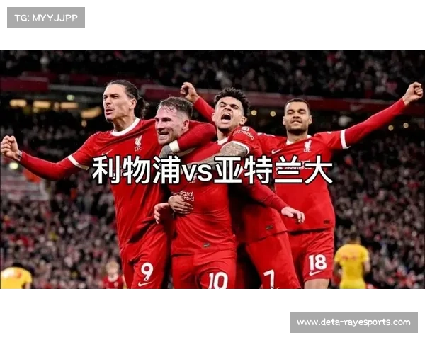 马赛对阵亚特兰大，去年欧联杯失利复仇动机强烈